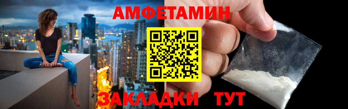 Amphetamine 97%  Вход с VPN  Удомля 