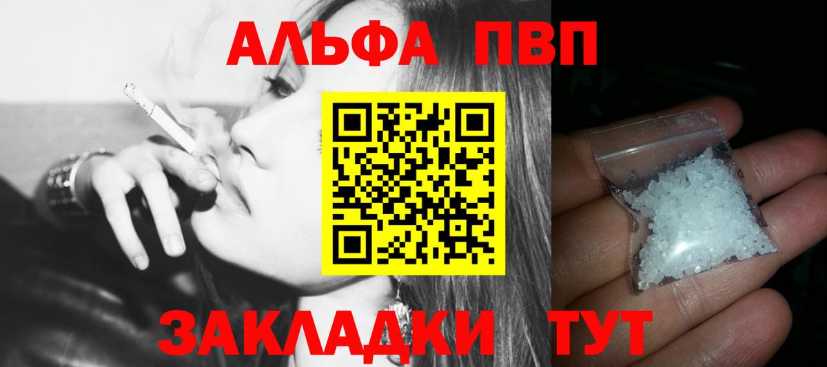 Удомля  Alpha PVP СК КРИС  A-PVP  купить   Вход с VPN  Альфа ПВП СК КРИС 