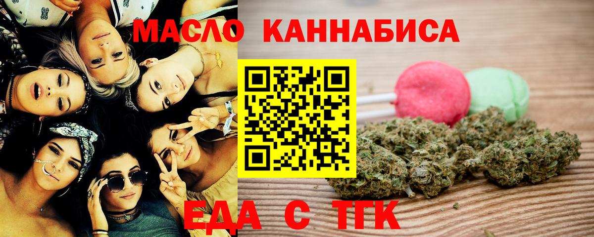 Печенье с ТГК марихуана Удомля