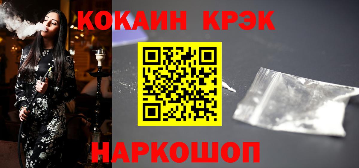 COCAIN 98% Удомля