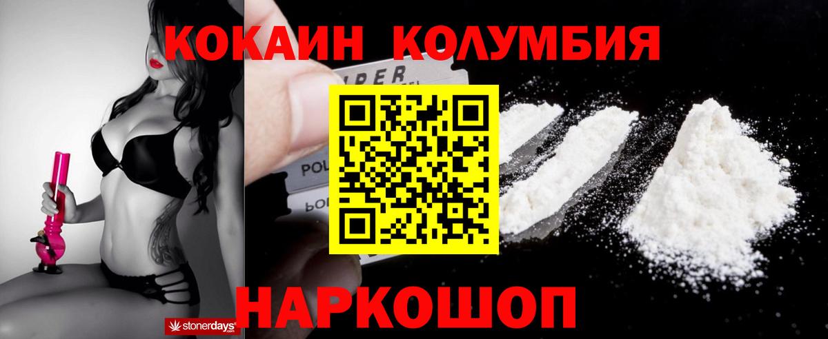 Удомля  КОКАИН 98%  Cocaine Боливия  Вход с VPN 