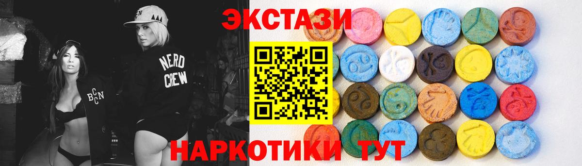 Удомля  ЭКСТАЗИ ешки  маркетплейс как зайти  Экстази 250 мг  купить  цена  Вход с VPN  ЭКСТАЗИ 