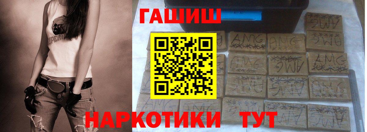 Гашиш VHQ  Гашиш ice o lator  Вход с VPN  магазин продажи наркотиков  Удомля  Гашиш 