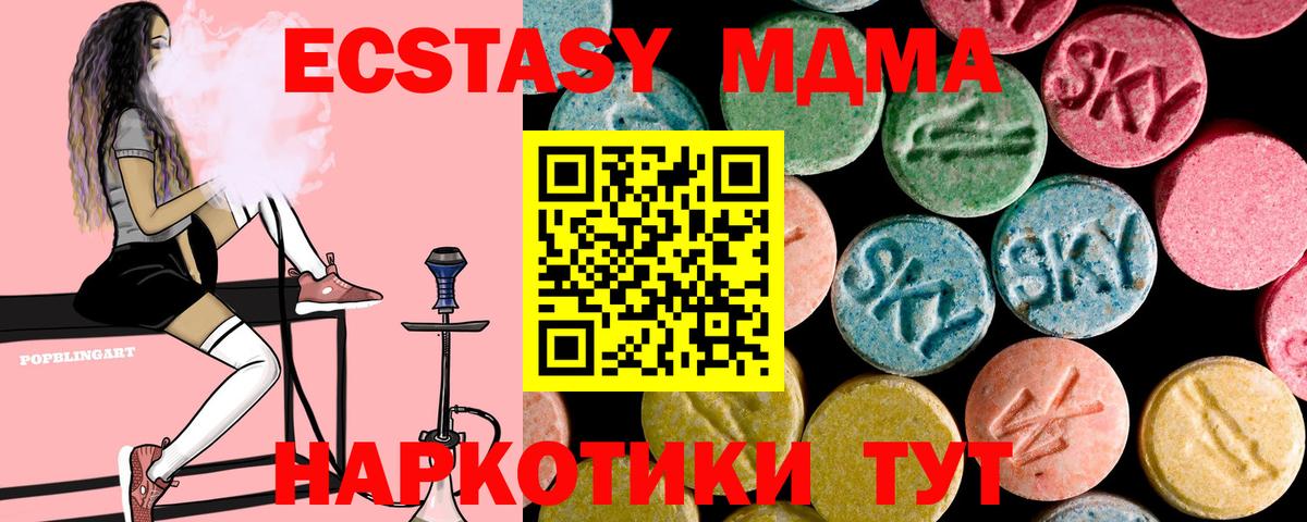 MDMA VHQ  Вход с VPN  Удомля  МДМА Molly 