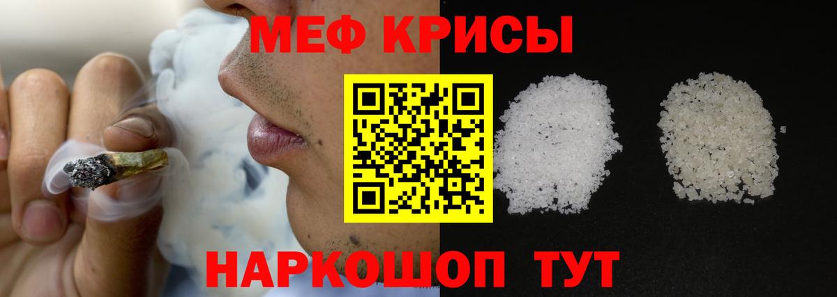 МЕФ кристаллы Удомля