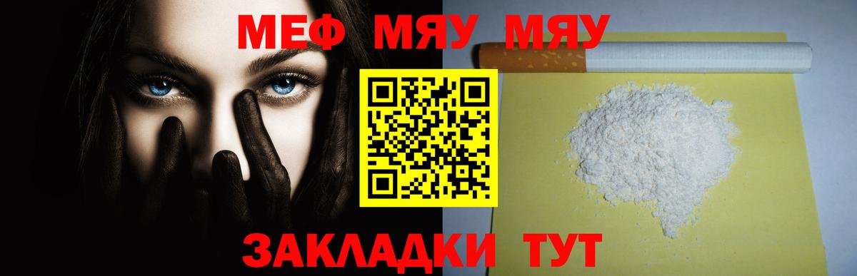 OMG как войти  Мефедрон мука  Вход с VPN  МЕФ VHQ  Удомля  МЯУ-МЯУ 