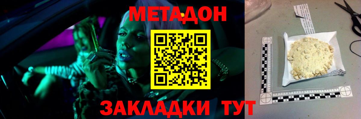 Удомля  Метадон белоснежный  Вход с VPN  МЕТАДОН белоснежный 