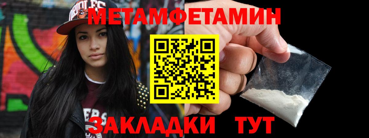 Метамфетамин Methamphetamine Удомля