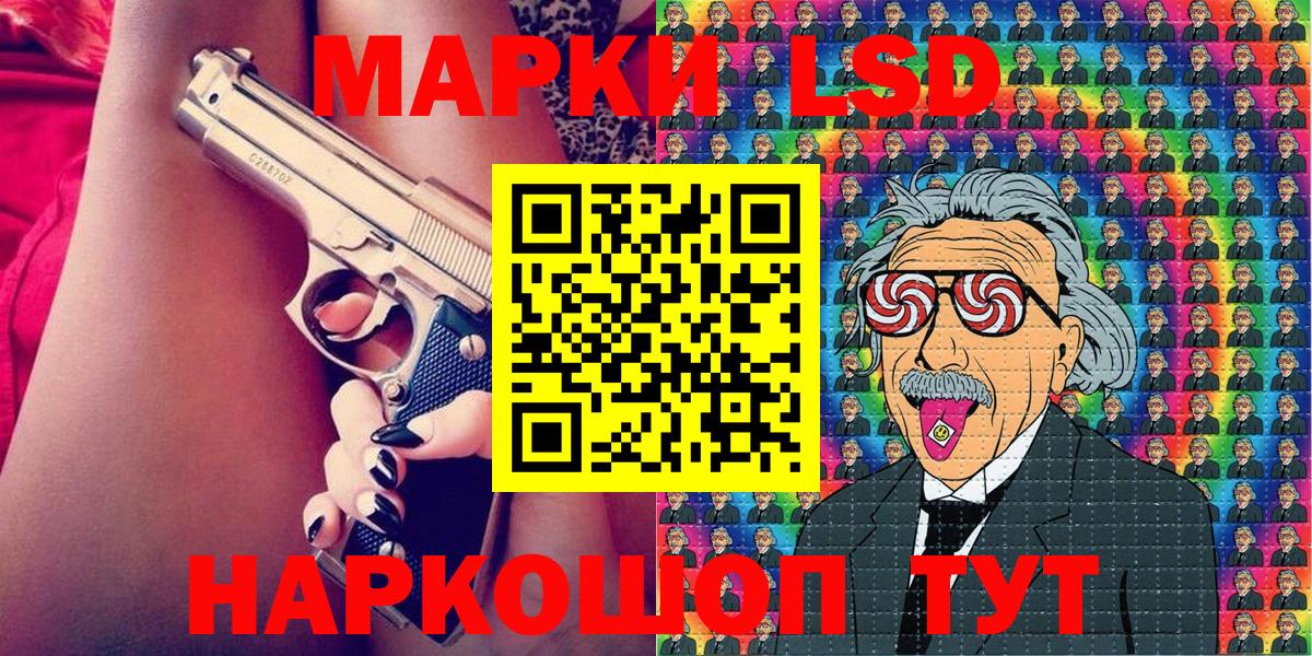 Наркотические марки 1,5мг Удомля