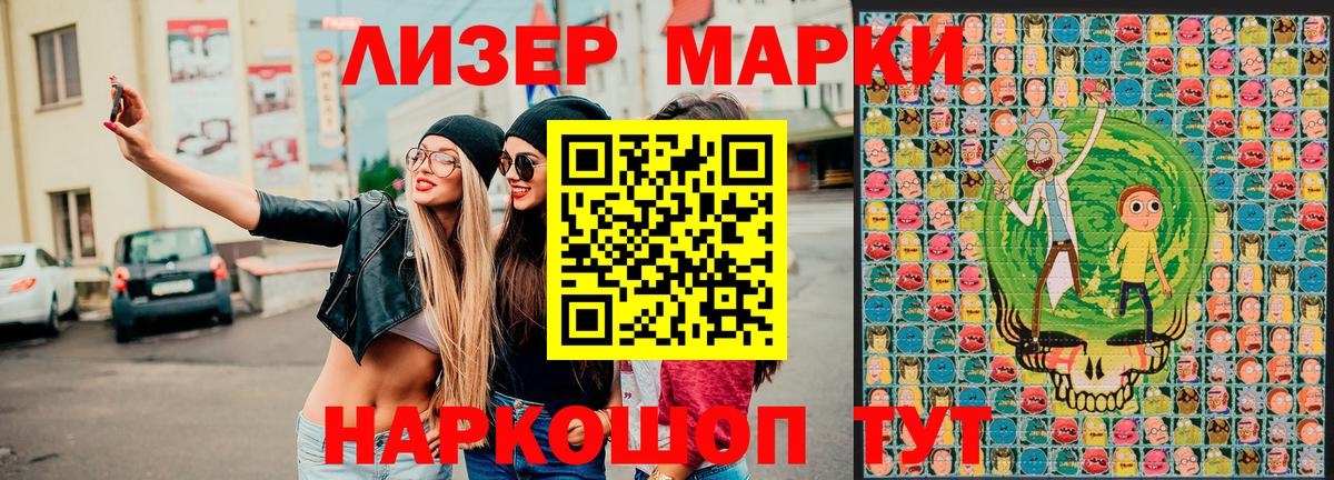Удомля  Марки 25I-NBOMe 1500мкг  Вход с VPN 