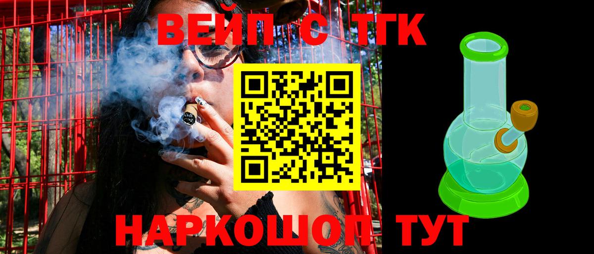 Дистиллят ТГК жижа Удомля