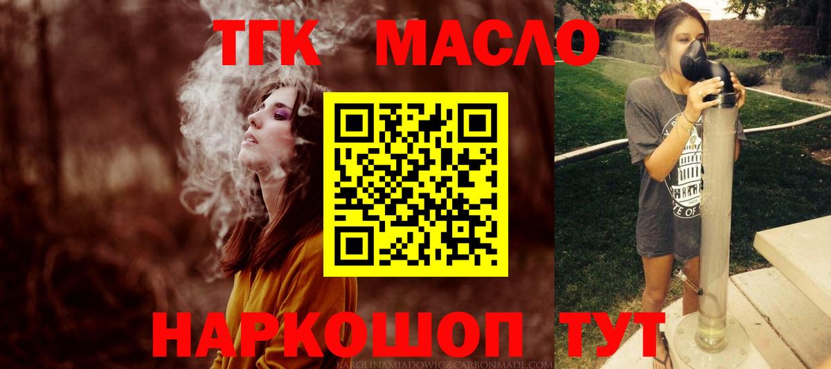 Дистиллят ТГК жижа  Вход с VPN  Удомля 