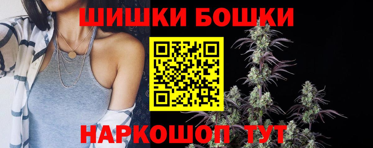 Бошки марихуана OG Kush  Вход с VPN  Удомля  Бошки Шишки Bruce Banner  МАРИХУАНА планчик  Марихуана ГИДРОПОН 